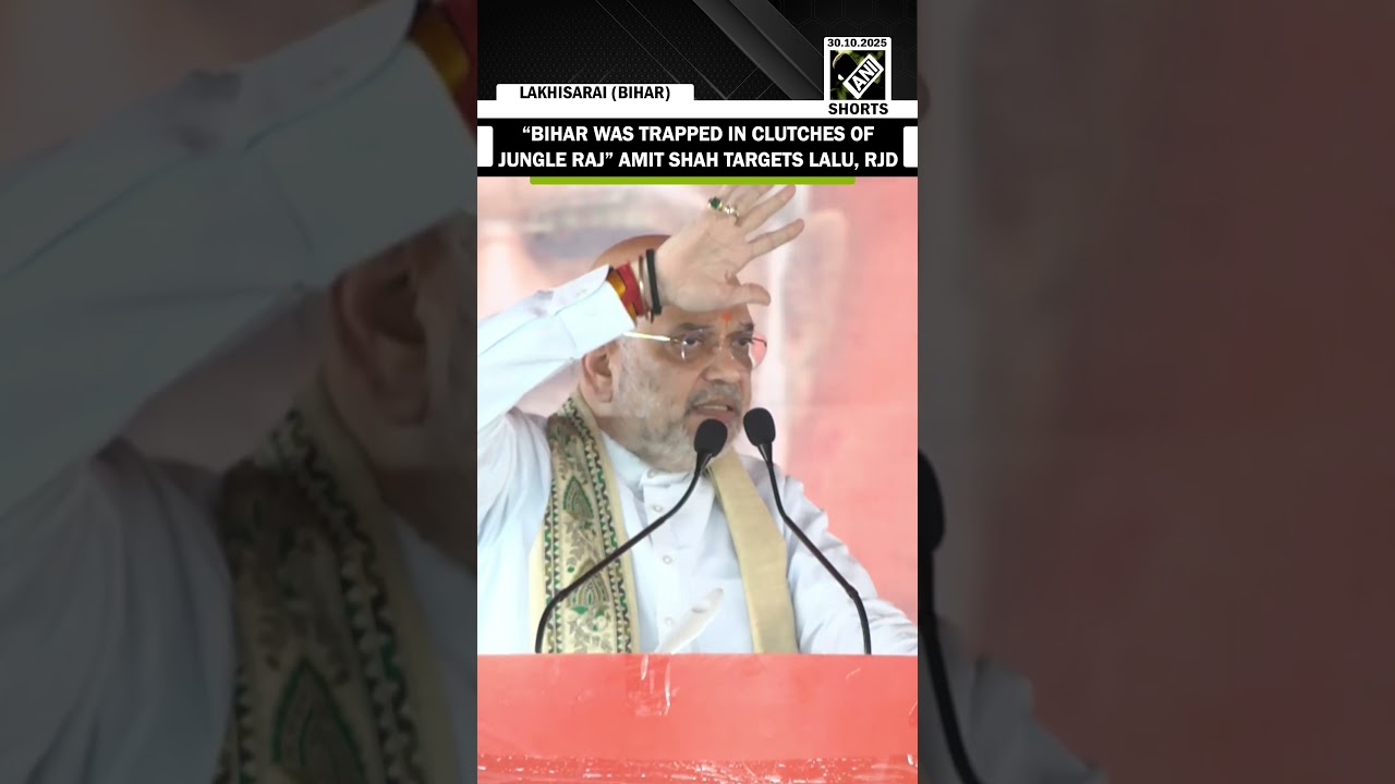 Bihar election rally: Amit Shah urges Lakhisarai voters to end &lsquo;Jungle Raj&rsquo;, targets Lalu-Rabri rule