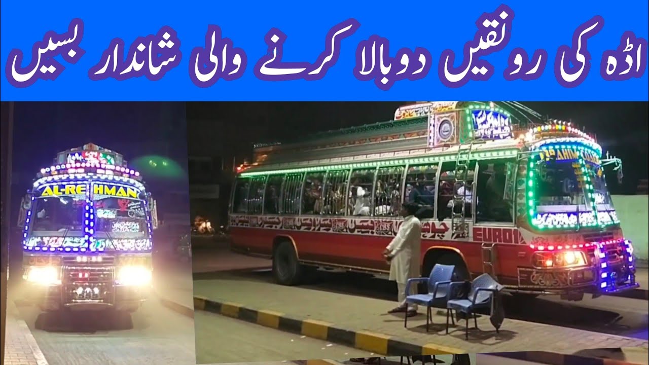 Full splendor of the arrival of excellent buses in  Lari Adda Faisalabad 10 o'clock at night.
