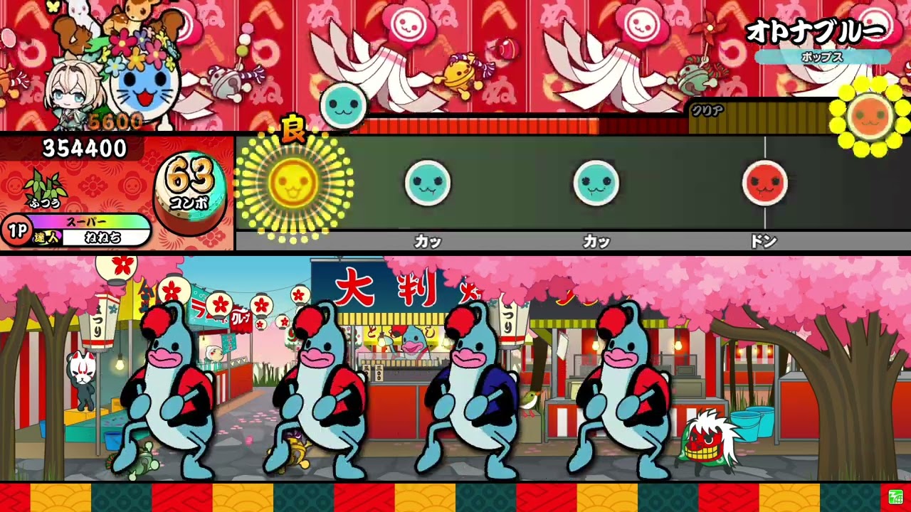 【太鼓の達人】オトナブルー ふつう 全良