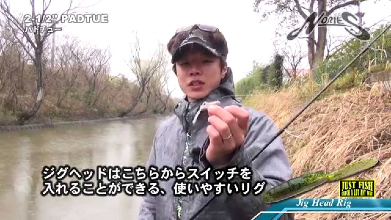 ノリーズ　2-1/2