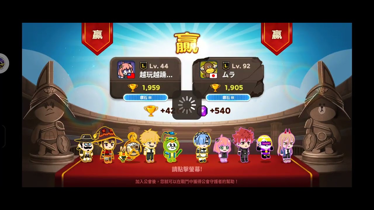 [Line Rangers]PVP日常2026/2/16