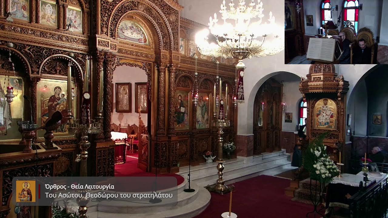 Όρθρος, Θεία Λειτουργία. Τοῦ Ἀσώτου, Θεοδώρου στρατηλάτου μεγαλομάρτυρος, Ζαχαρίου τοῦ προφήτου.