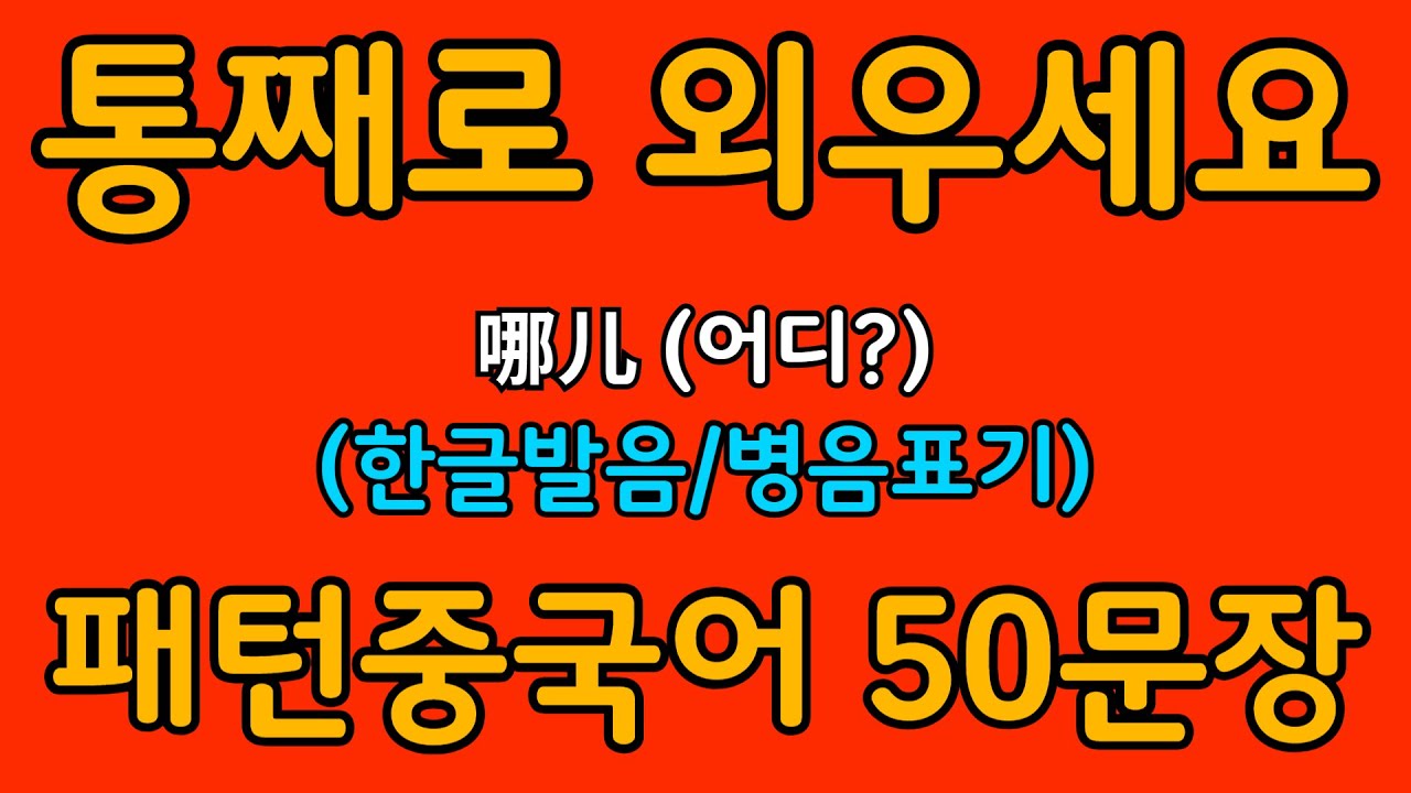 중국어 패턴 