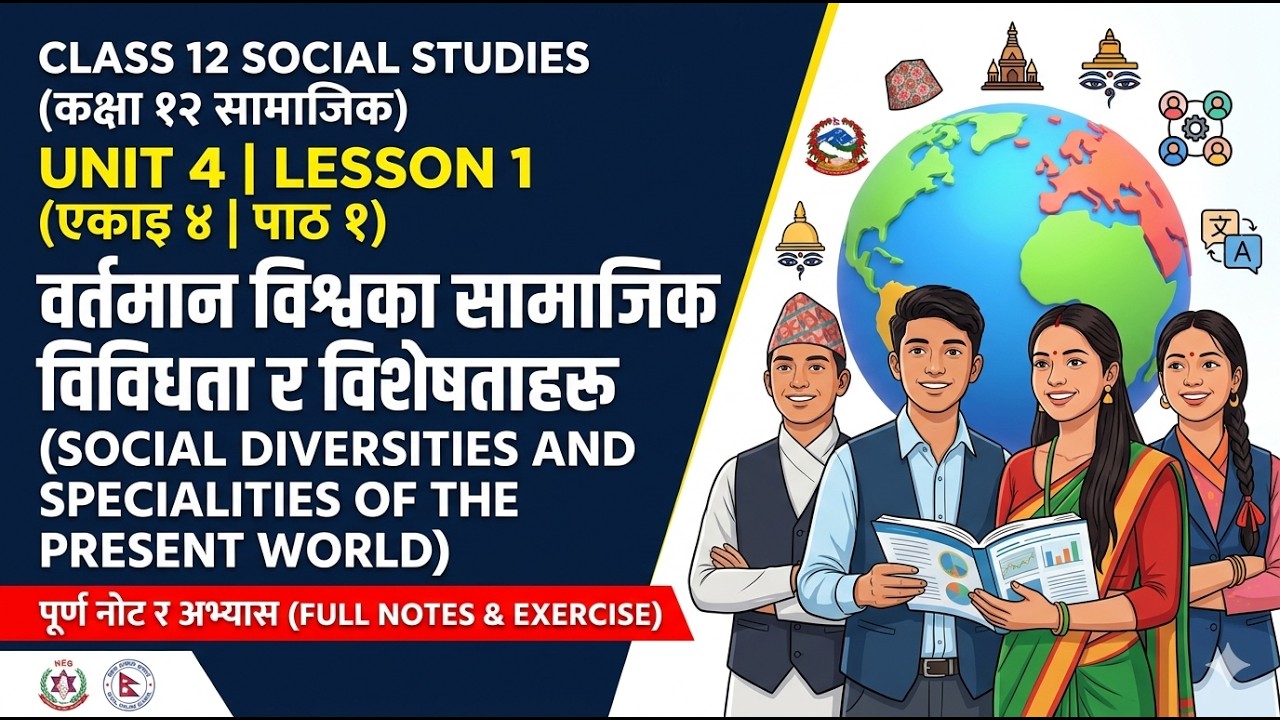वर्तमान विश्वका सामाजिक विविधता र विशेषताहरू | Class 12 Social Unit 4 Lesson 1 | NEB Exam Notes