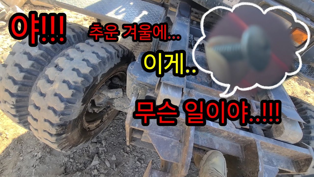굴삭기 추운 겨울에 유압유누유는...!!!고통입니다???