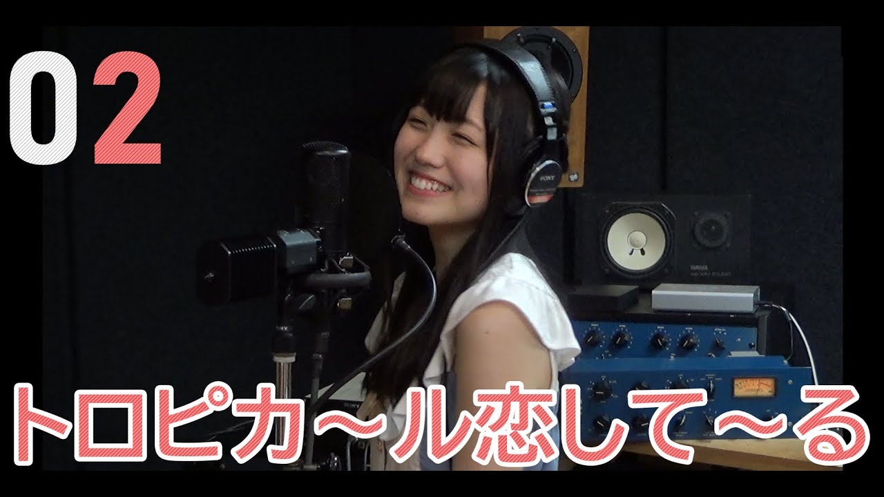 【歌ってみた】トロピカ～ル恋して～る／樋口なづな（from SUPER☆GiRLS）
