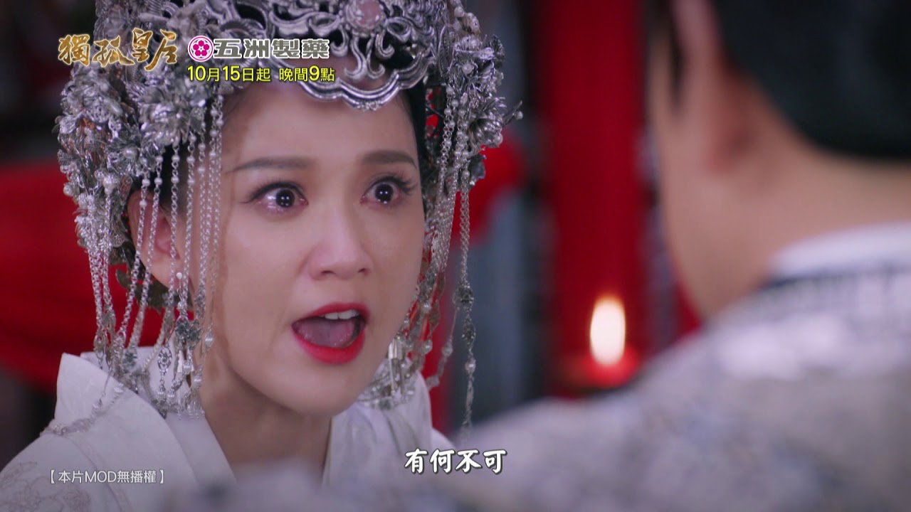 10/15起【獨孤皇后】 獨孤枷羅篇60秒（陳喬恩飾）／中視週一至週五 晚間8-10點