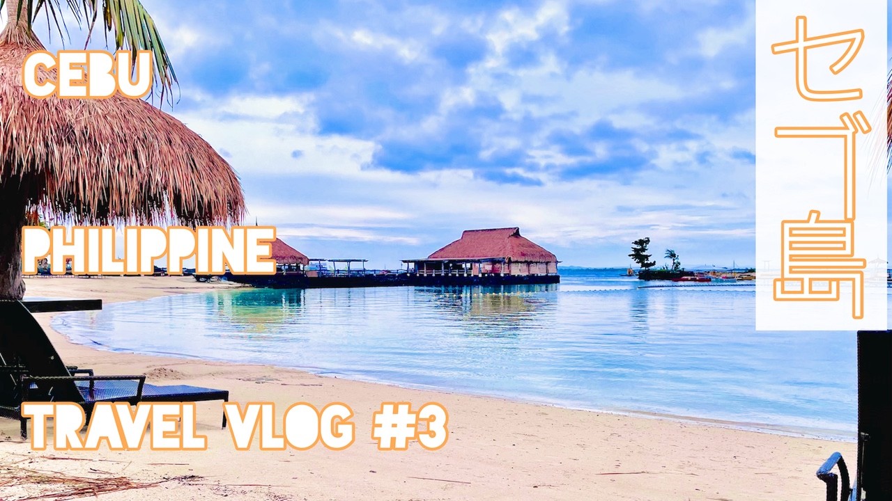 【セブ旅行Vlog#3】何もしない贅沢。ホテルBLUEWATER Maribagoで過ごすセブ３日目。Save More Market (3/4)