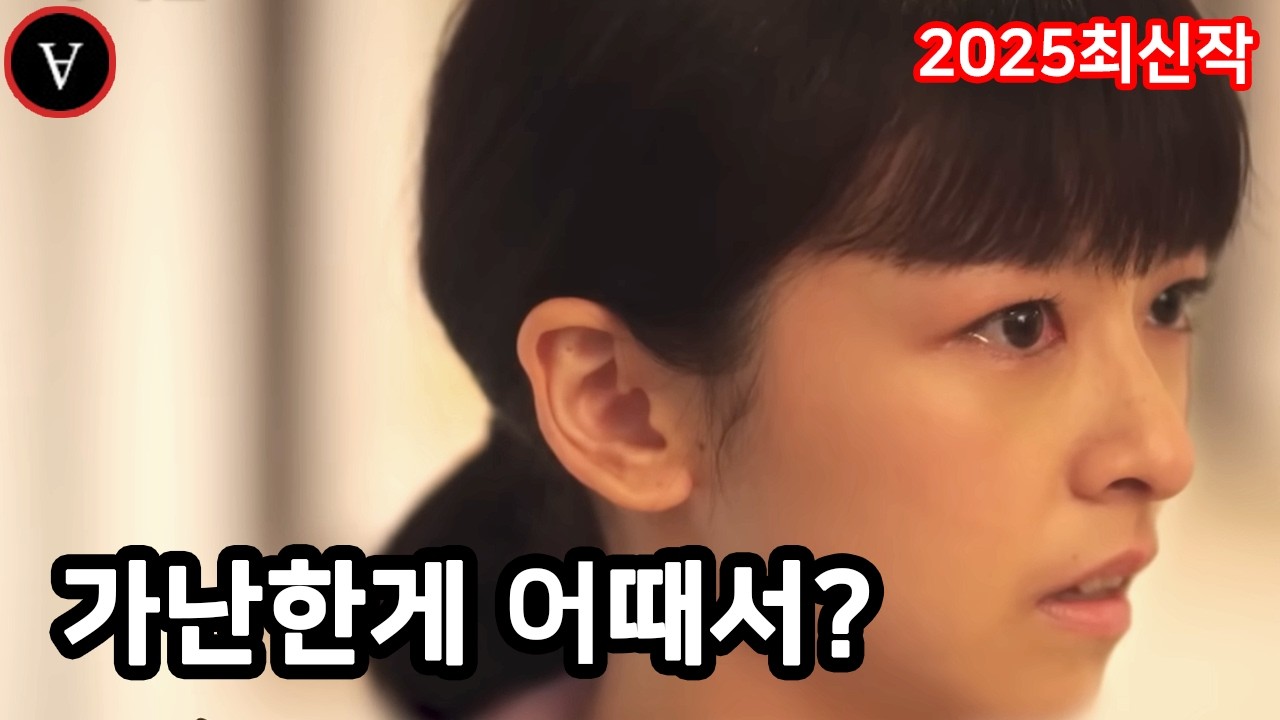 💥너랑 나랑은 급이 달라 👉부잣집 내친구 vs 가난뱅이 나, 같은애를 좋아해버렸다! 우정? 첫사랑? 대만영화《우리들의 교복시절》진연비X항첩여X구이태 주연