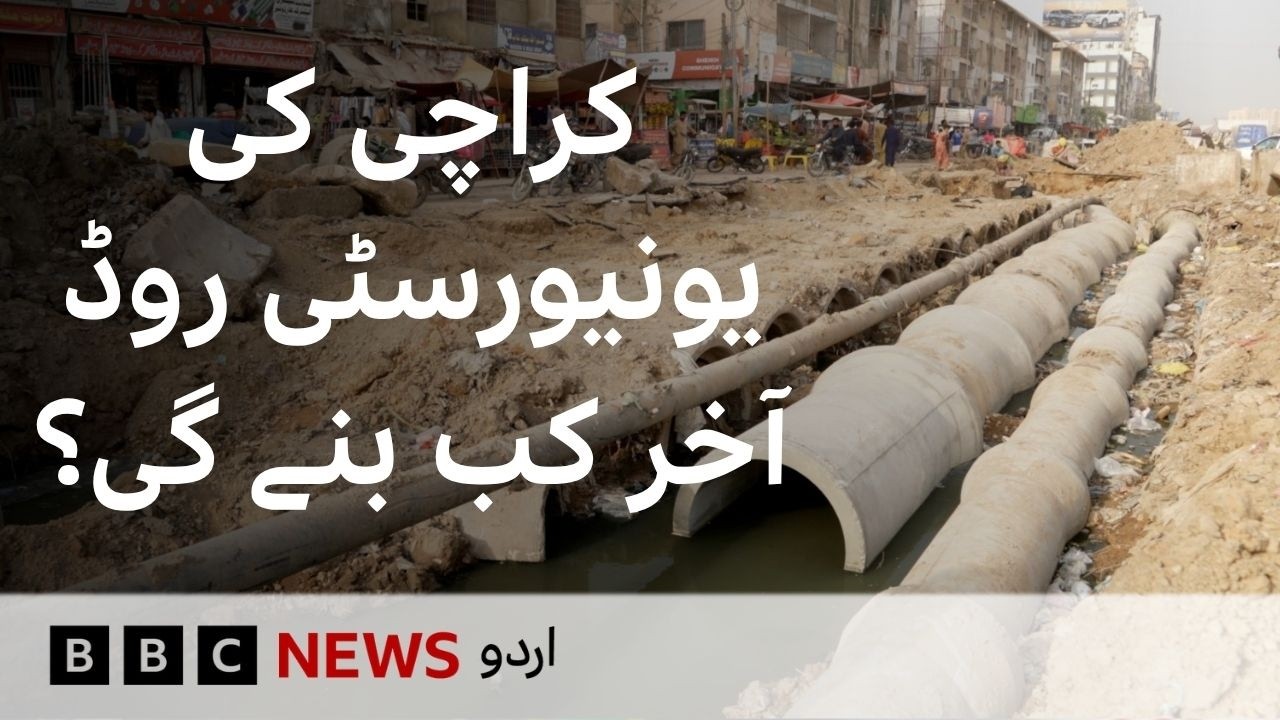 When Will Karachi&rsquo;s University Road Be Completed?- BBC URDU