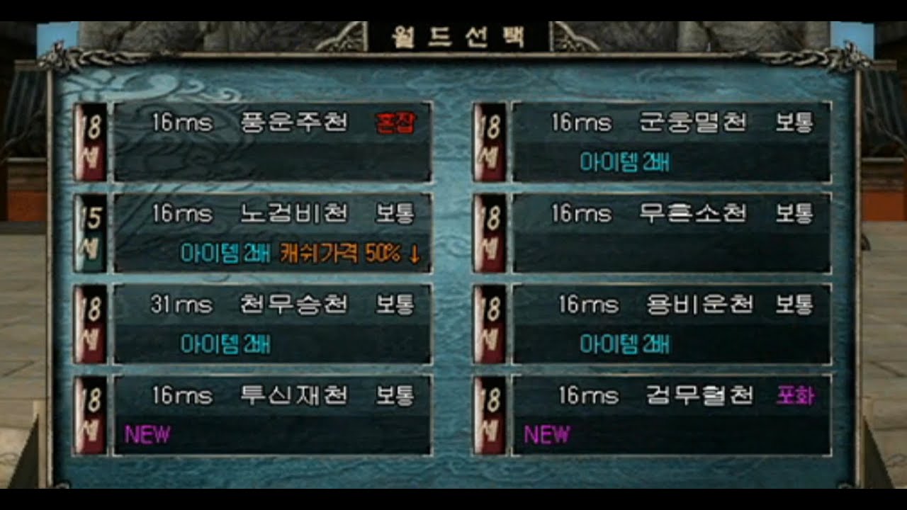 #십이지천 활력단 작업을 위한 레벨업 사냥 Lv 1 ~ 45 까지 #TwelveSky 1