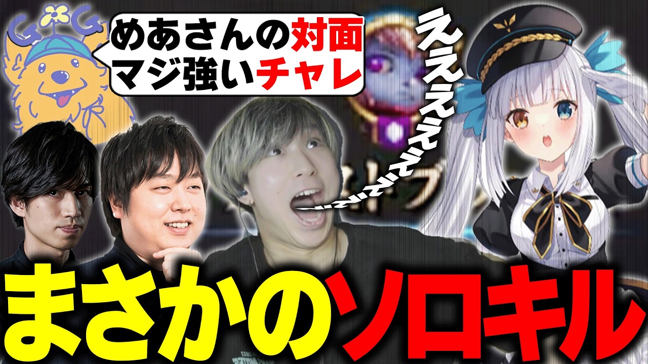 高レートフレックスでチャレ二人の激やばチームと当たるも衝撃の展開に・・・【神楽メア/しゃるる/たぬき忍者/milan】【League of Legends/リーグオブレジェンド】