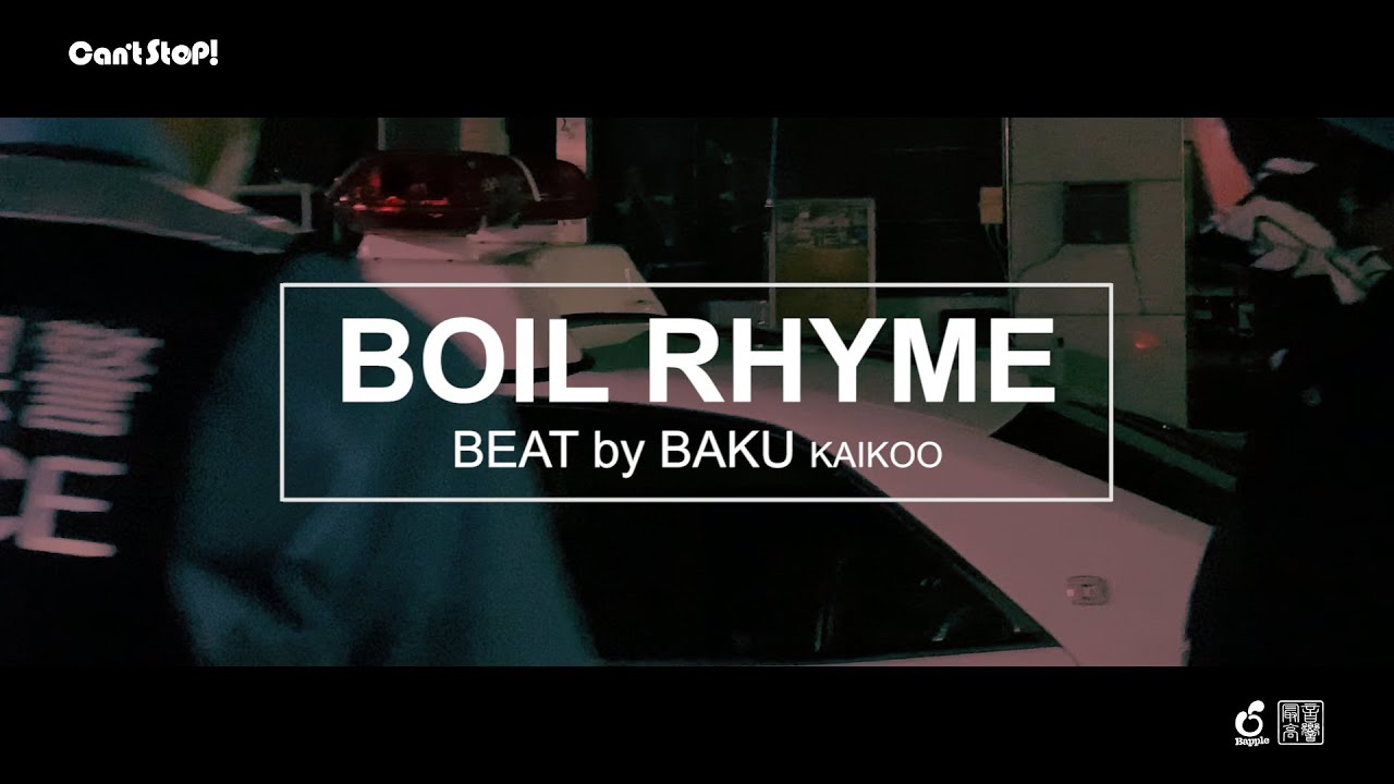 BOIL RHYME - BEAT by BAKU (KAIKOO)【 CAN'T STOP PROJECT 】
