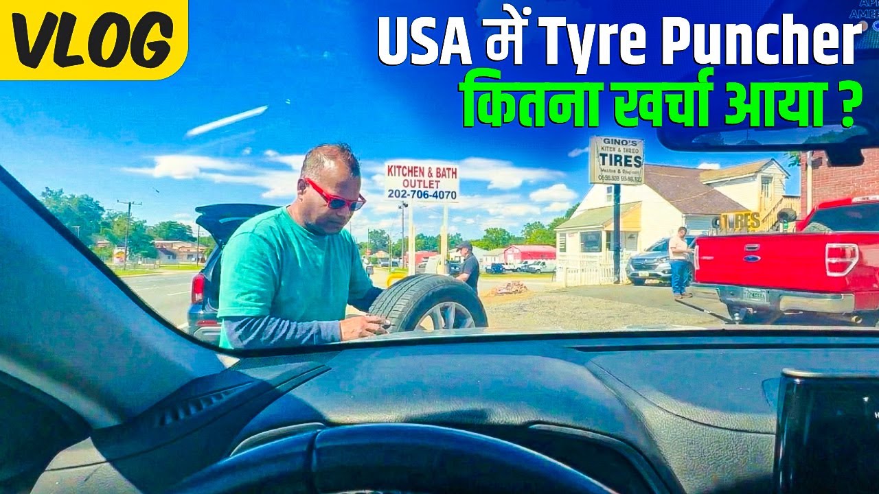 Free Tire Puncture in USA टायर पंचर का कितना पैसा लगता है