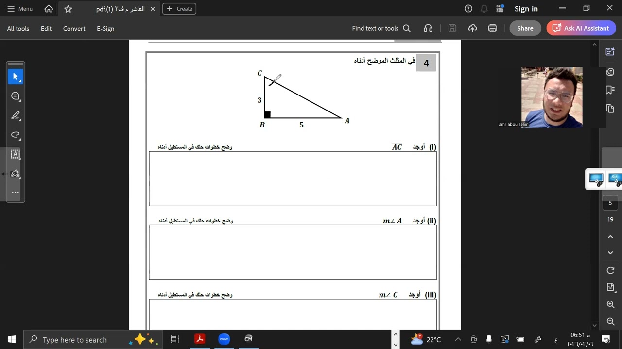 الحصة الثامنة حل اسئلة نارية