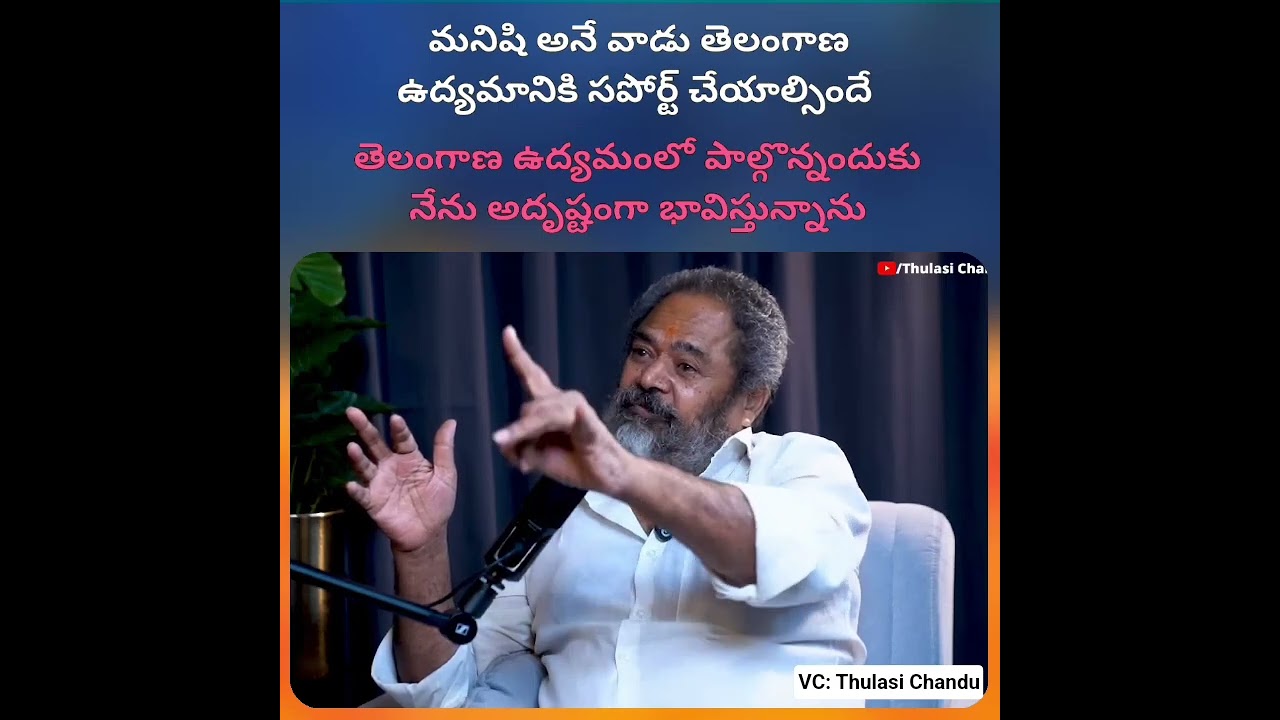 R Narayana Murthy garu about Telangana Movement #telangana #telugu #kcr #osmaniauniversity #students
