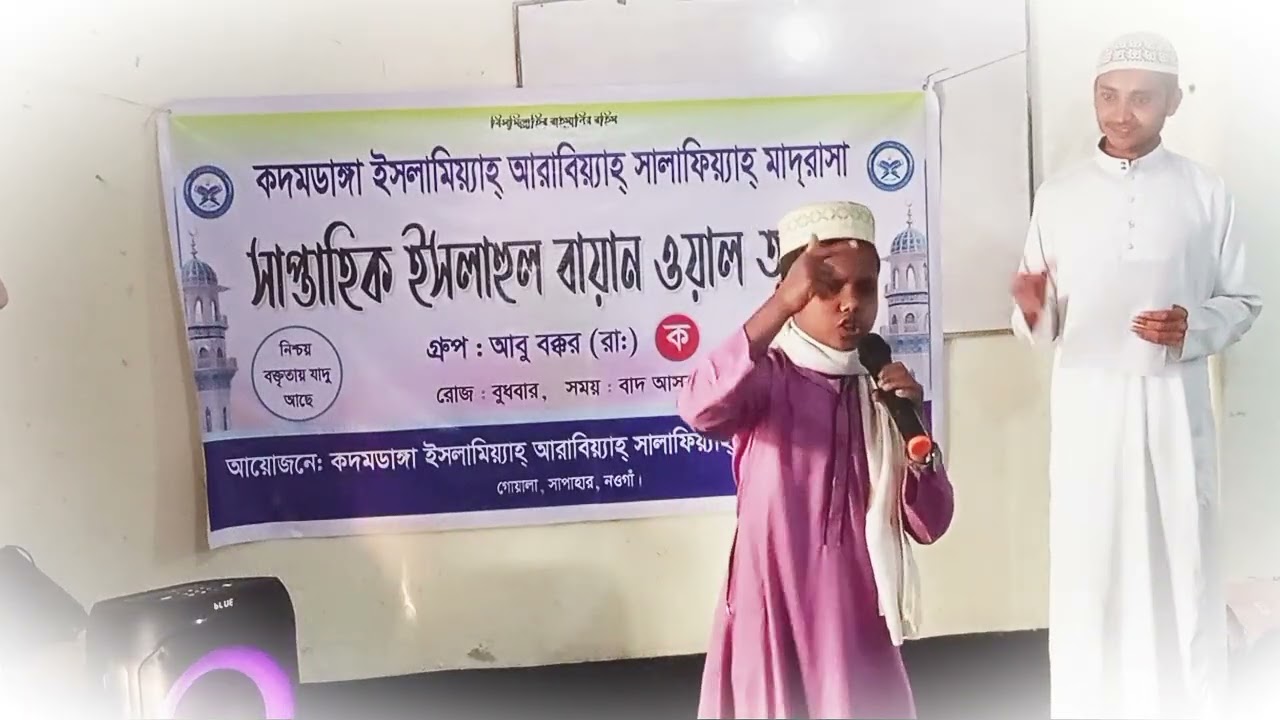 অসাধারণ বক্তব্য কদমডাঙ্গা মাদ্রাসার ছাত্র মোহাম্মদ উসমান 