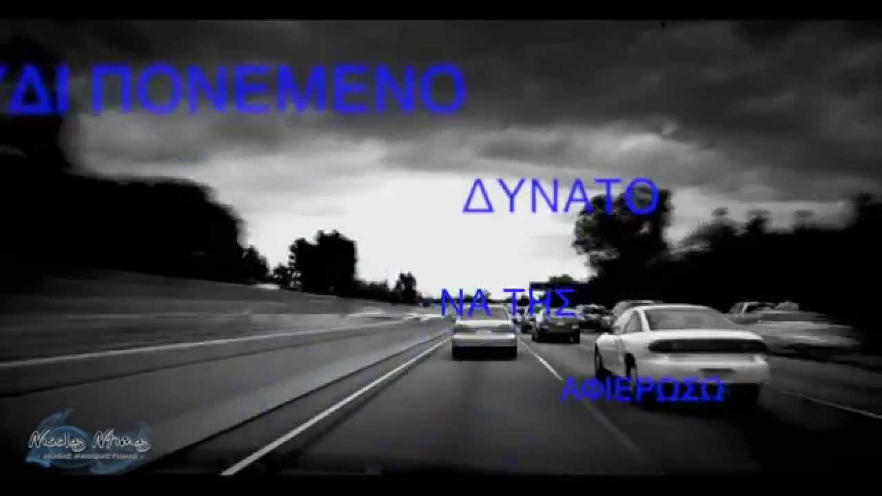 &Epsilon;ύ&rho;&omicron;&sigmaf; &Alpha;&nu;&tau;&omega;&nu;ί&omicron;&upsilon; - &Sigma;&tau;&rho;&omicron;&phi;ή &Theta;&alpha;&nu;&alpha;&tau;&omicron;&upsilon; | Evros Antoniou - Strofi Thanatou (Official Lyric Video)