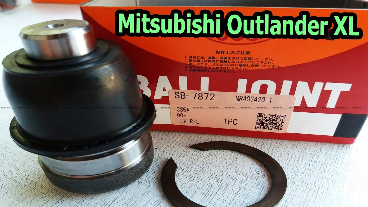 Замена шаровой опоры Mitsubishi Outlander XL - SB7872 555