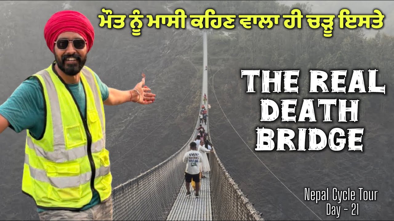 😱ਮੌਤ ਨੂੰ ਮਾਸੀ ਕਹਿਣ ਵਾਲਾ ਹੀ ਚੜੂ ਇਸਤੇ | The Real Death Bridge🌁 | Nepal Cycle Tour🚴 | Garry Toor Vlogs