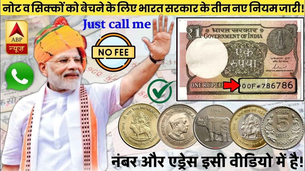 Sell indian old rare coins & banknotes direct to real old currency buyers in Exhibition 2025