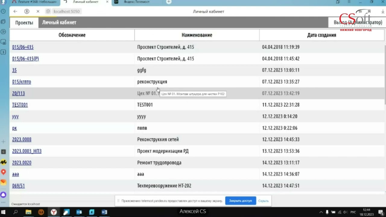 Практический разбор вопросов пользователя после месяца тестирования NS Project