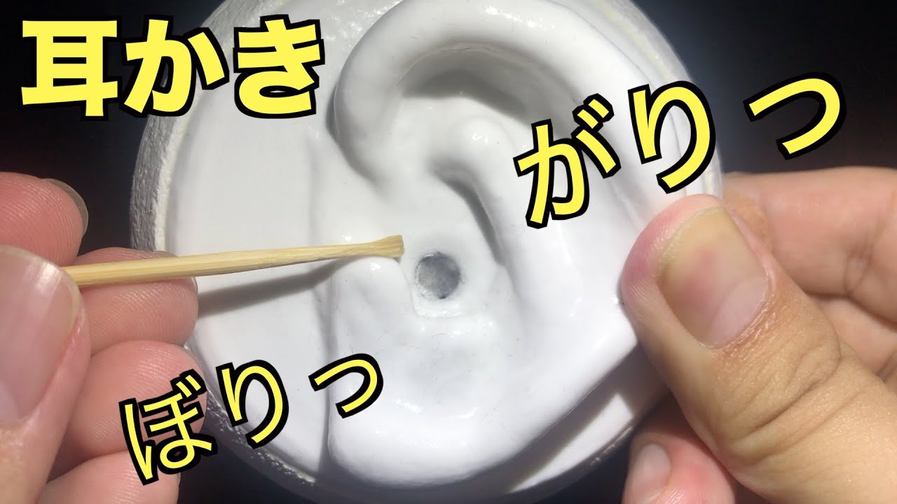 【ASMR】ボリっとガリっと耳かき！Ear cleaning👂