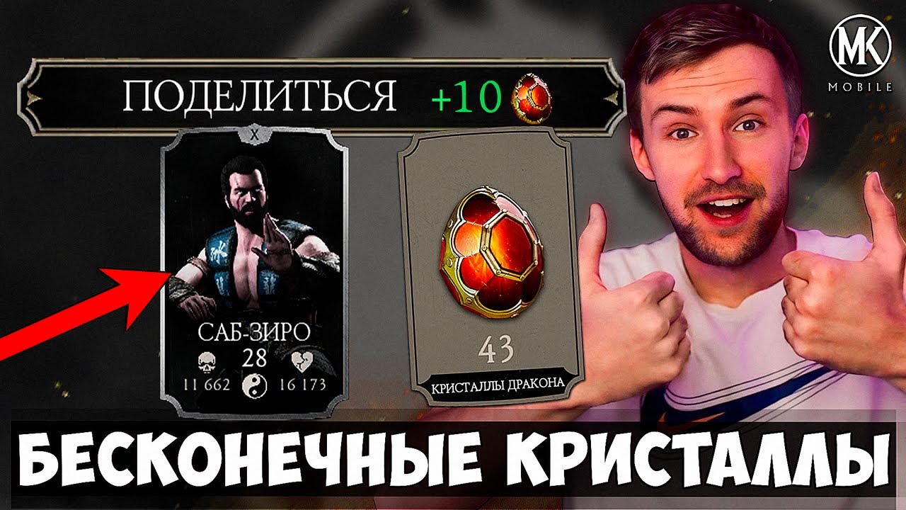БАГ НА КРИСТАЛЛЫ ДРАКОНА В КРИПТЕ ЧЕРЕЗ 