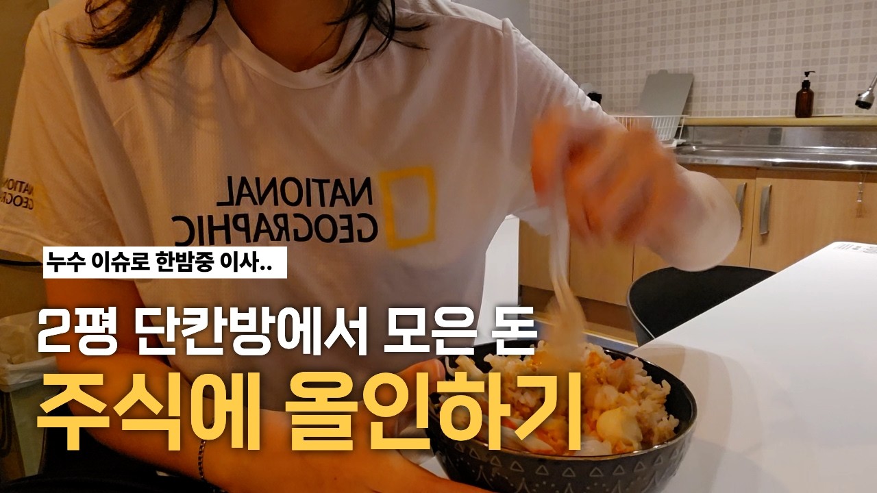 월세 아끼려고 들어온 2평 쉐어하우스 1달 살아보니 ⎮ 쉐어하우스 장단점