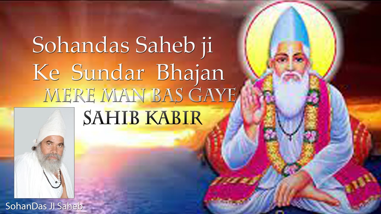 Satguru Sohandas Ji Maharaj Ke Parwachan l Satguru Kabir Aashrm Gufa Harsolaw l Lumbaram Ji Saheb