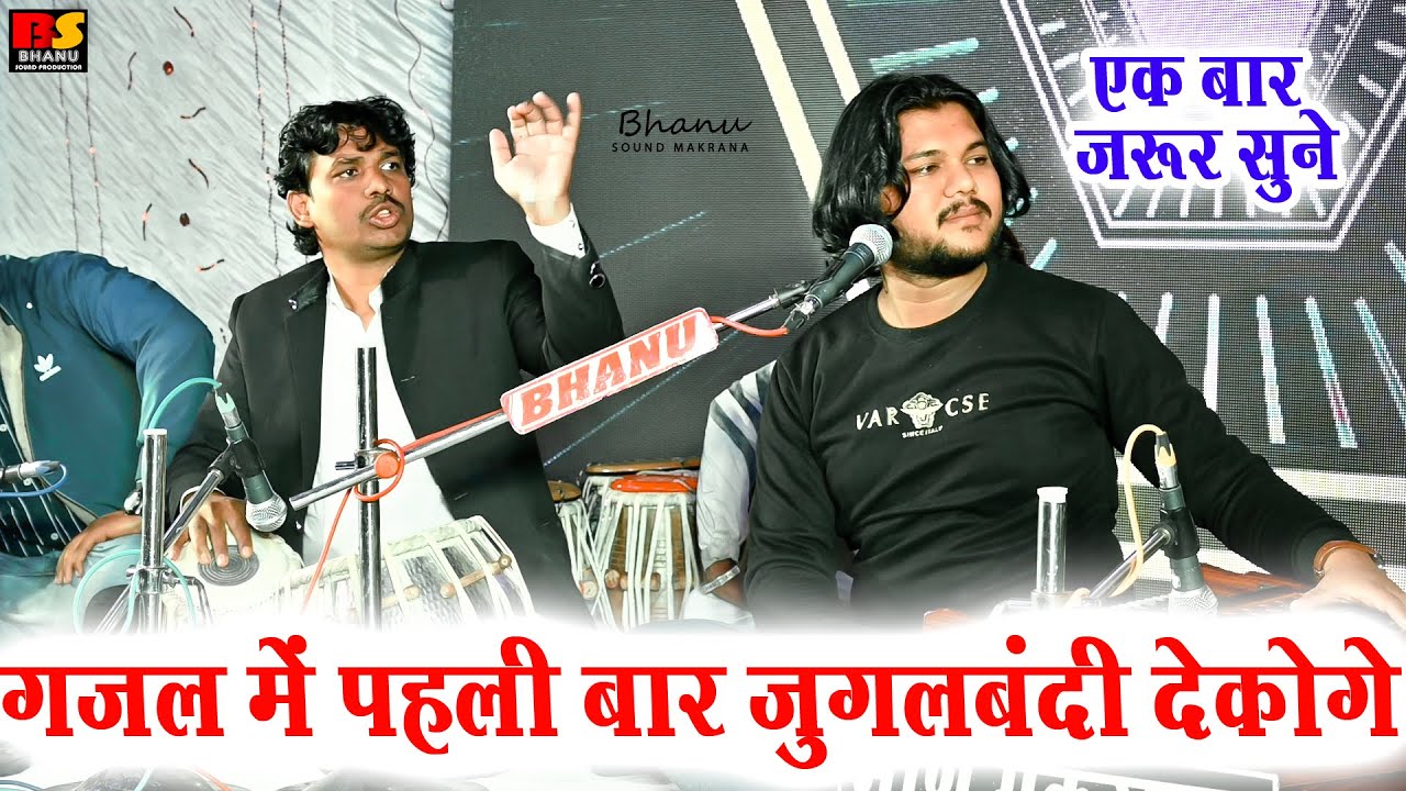 गजल में पहली बार जुगलबंदी देकोगे एक बार जरुर सुने || अतुल राव Atul Rav !! अपनी तस्वीर को