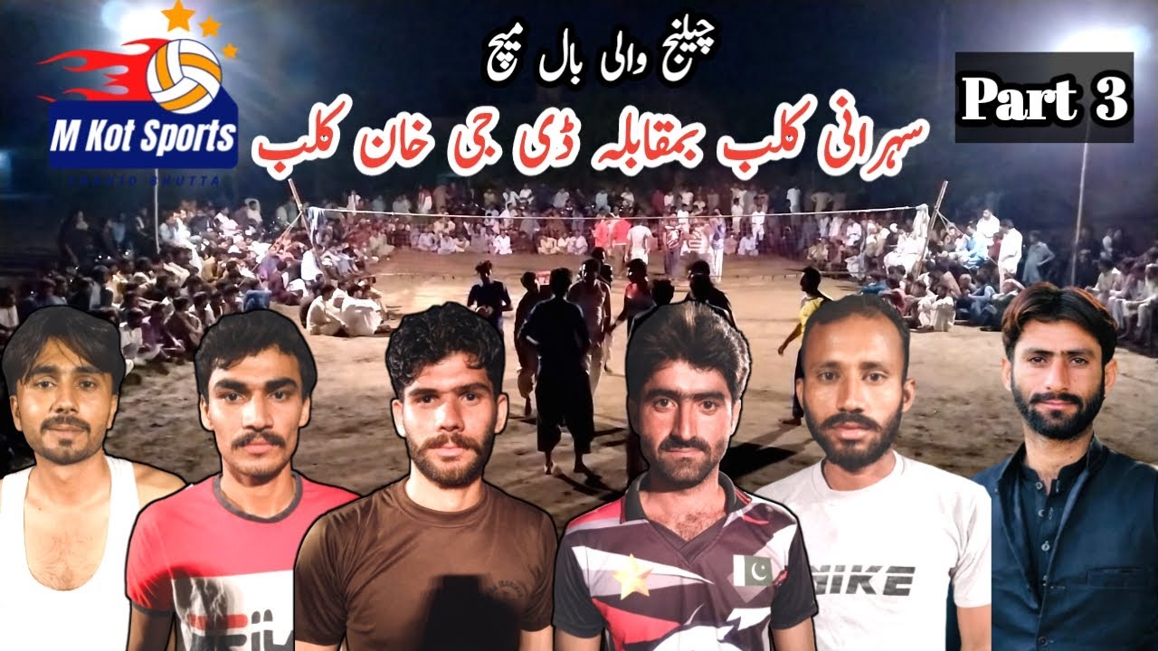 Faris Dhool Nadir Salman vs Khurum Shadu Dari Volleyball match    by = M Kot Sports 3