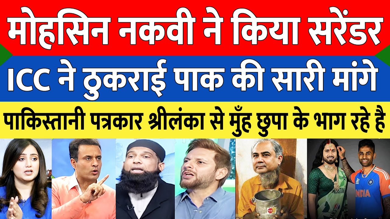 Pak Media Crying On PCB U-Turn Pakistan Will Play Against India 15 Feb In T20 WC 2026 | Pak React