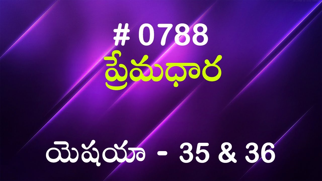 #TTB యెషయా - 35 & 36 (#788) Telugu Bible Study Premadhara