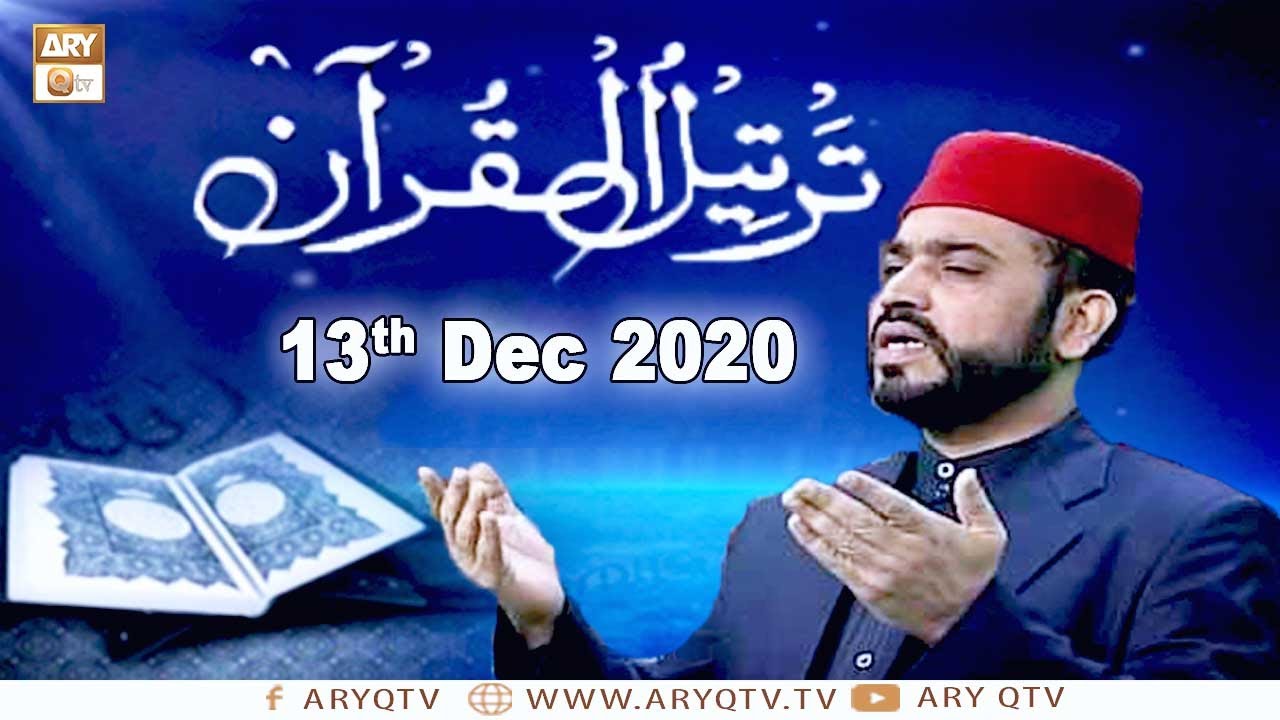 Tarteel-Ul-Quran | Host : Muhammad Afzal Noshahi | 13th December 2020 | ARY Qtv
