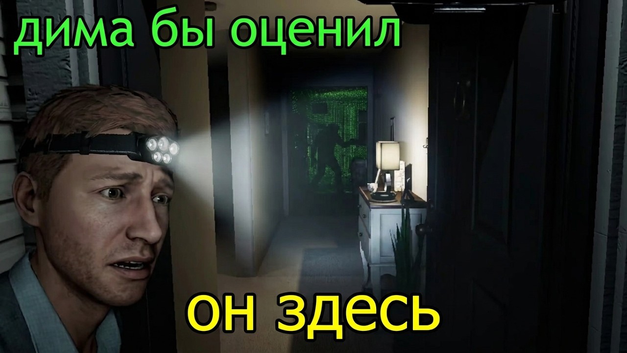 Phasmophobia симулятор Димы Масленикова