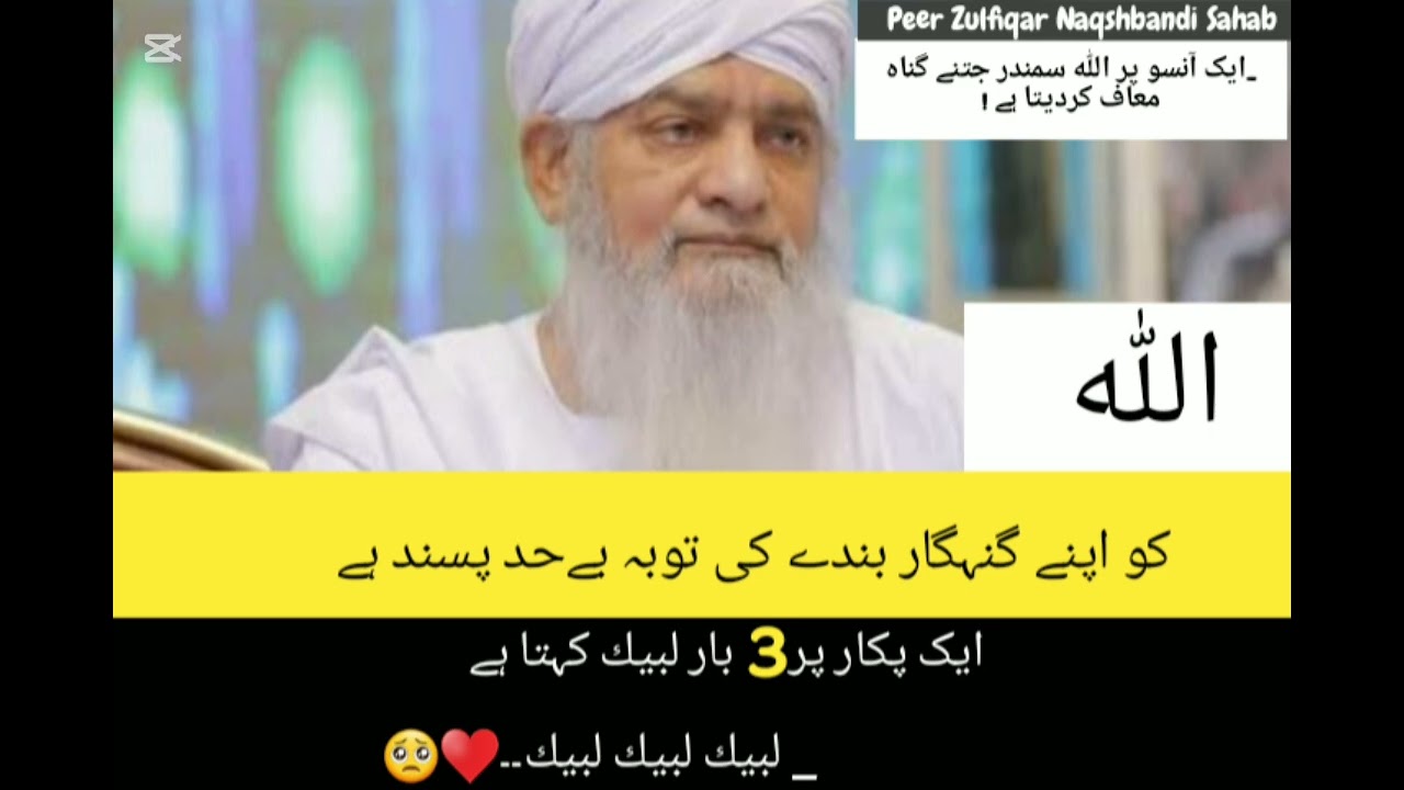 Bayan: ||Peer Zulfiqar Naqshbandi Sahab|| Emotional bayan!♥️🥺