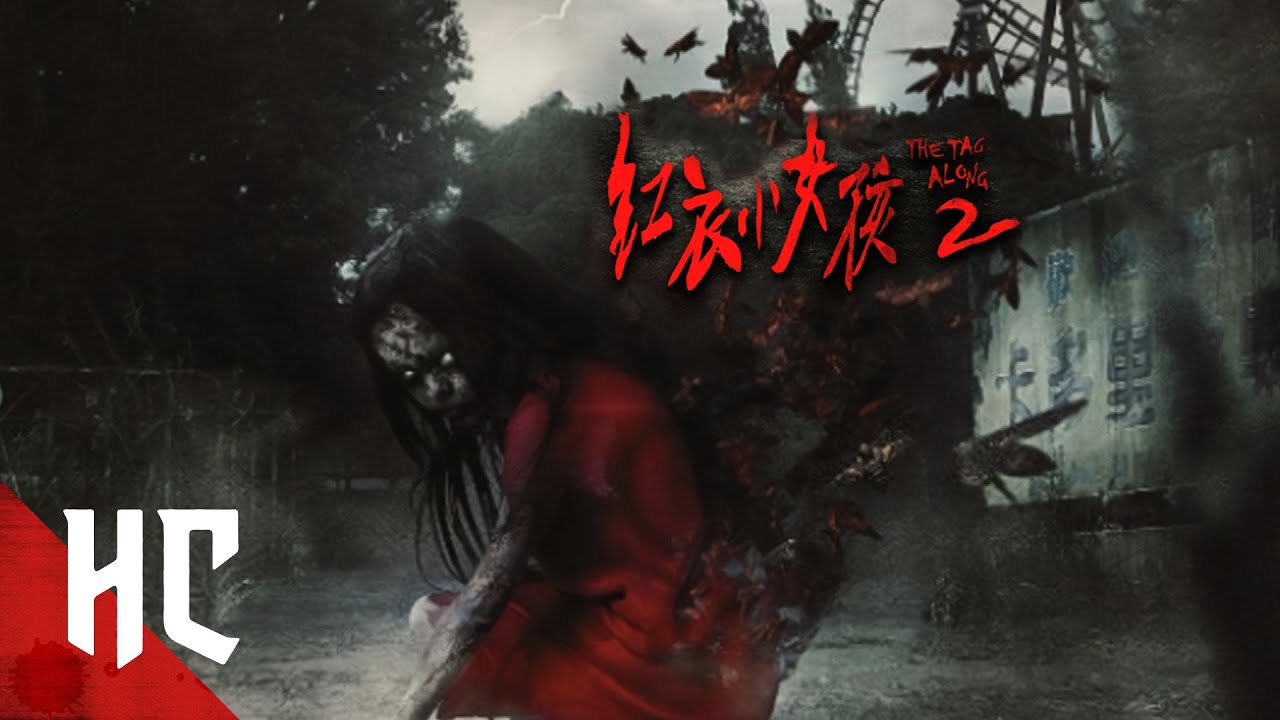 Tag-Along 2 (红衣小女孩2) | Full Chinese Monster Horror Movie | English Subtitles | Horror Central