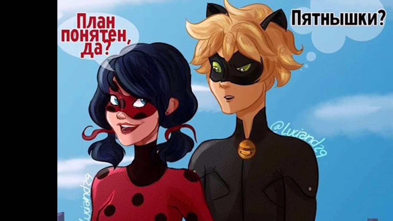 Смешные и Милые комиксы Леди баг и Супер кот/Озвучка
