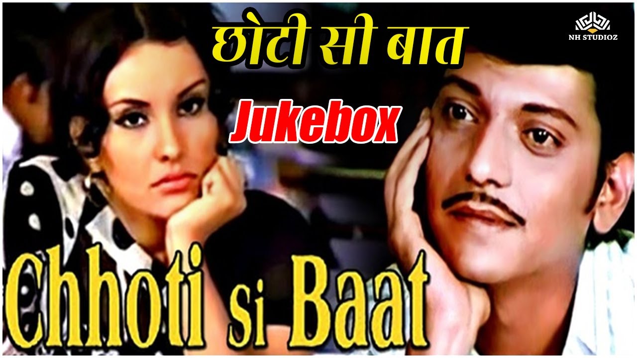 छोटी सी बात | Choti Si Baat Jukebox | Watch All Hit Songs From The Movie छोटी सी बात