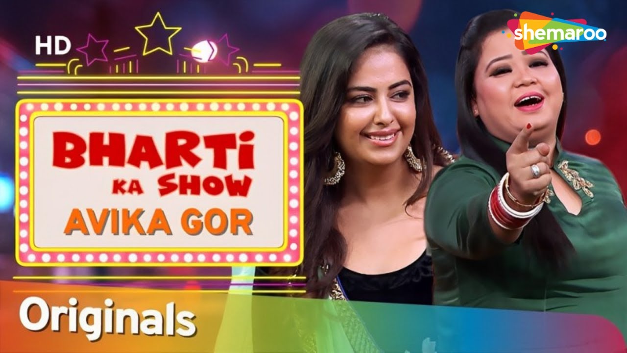 Avika Gor ने कहा मुझे शादी ही नहीं करनी | भारती का शो | Bharti Ka Show | Latest Episode