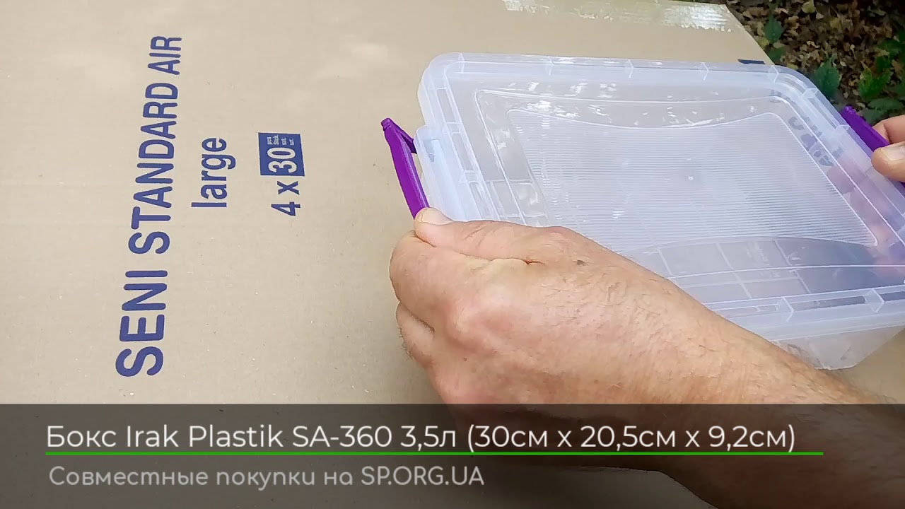 Бокс контейнер пищевой пластиковый Irak Plastik SA-360 3,47 литра (Турция)