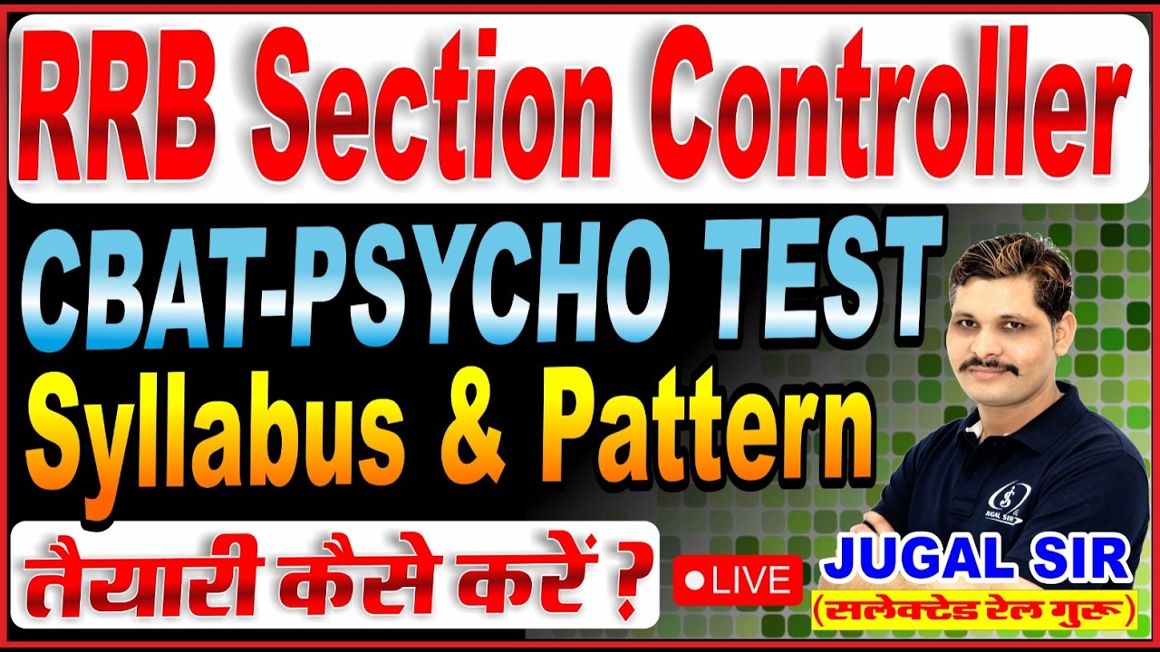 Section Controller CBAT Psycho Test | RRB Section Controller|Traffic Assistant Psycho Test Syllabus