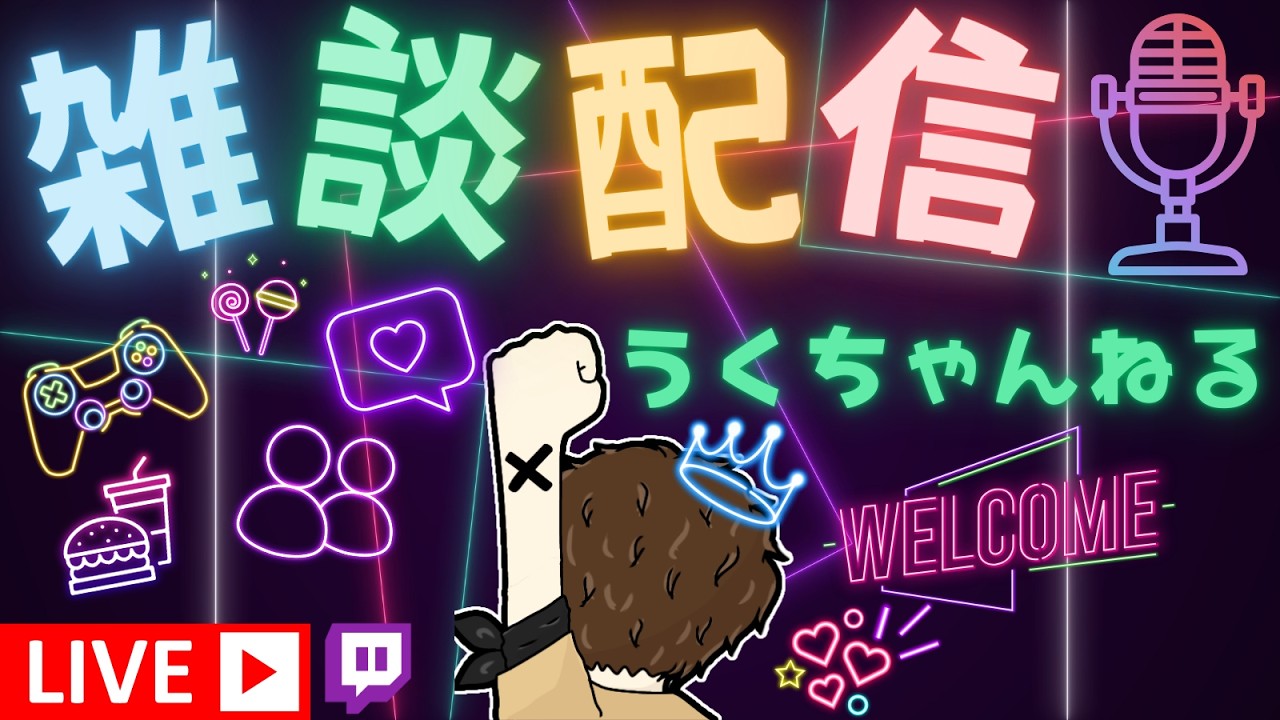 登録者1500人の瞬間をみんなと迎えたい配信