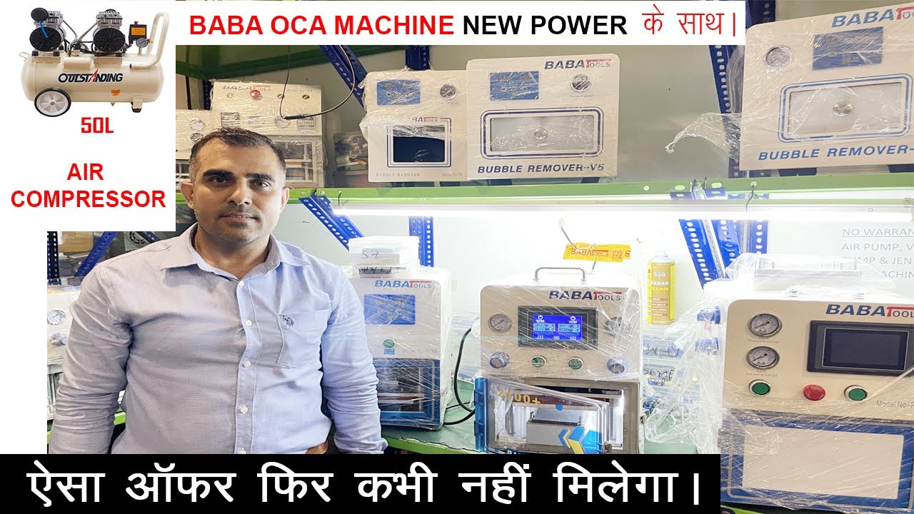 ऐसा ऑफर फिर कभी नहीं मिलेगा। #2100PLUS #R786 #R786PLUS #OCAMACHINE #BABATOOLS #BABAOCAMACHINE #BRT