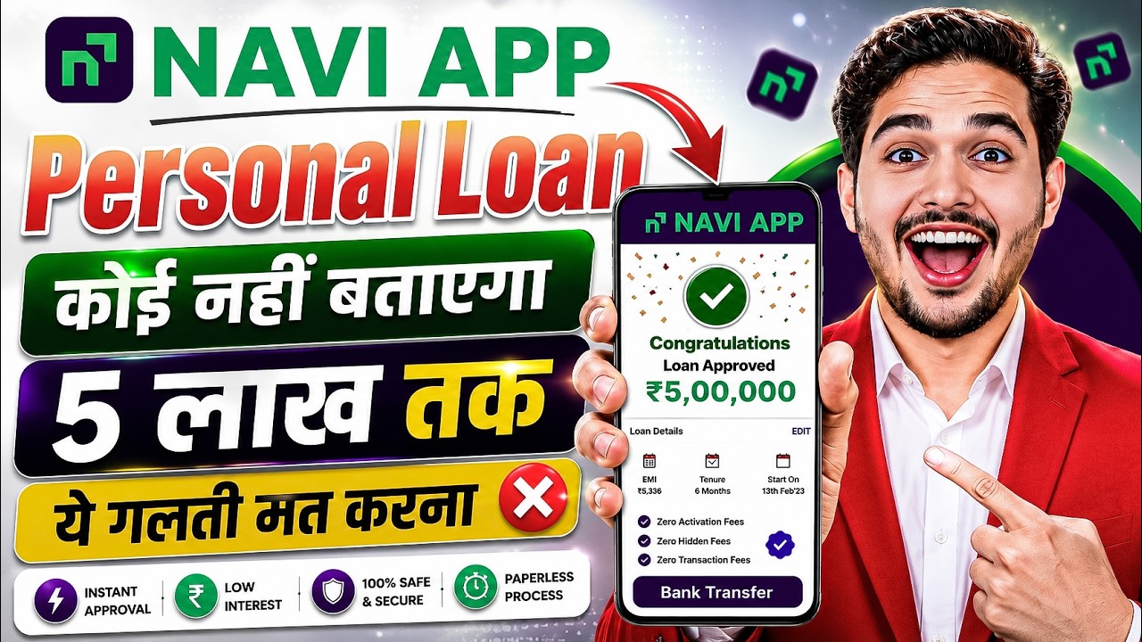 Navi app me loan kaise le | Navi loan app | Navi app se loan kaise le | Navi se loan kaise lete hain