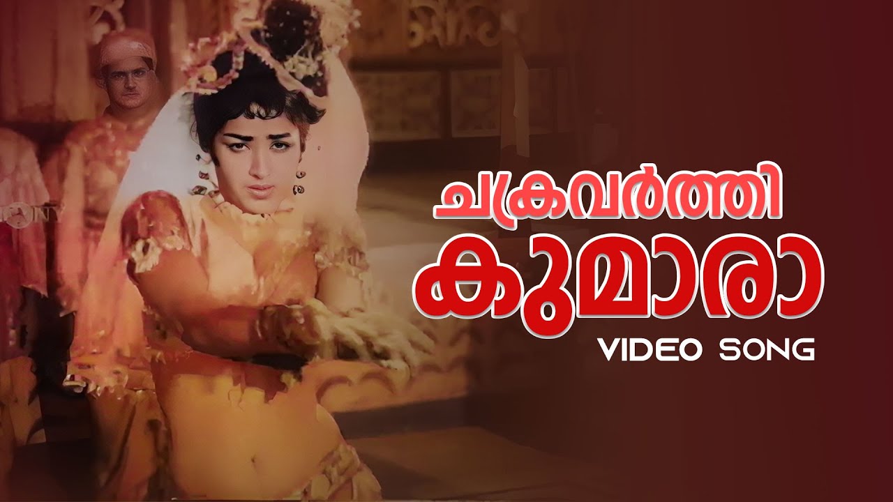 Chakravarthikumaaraa Video Song | Anarkali (1996) |  LR Eeswari | MS Baburaj | Vayalar