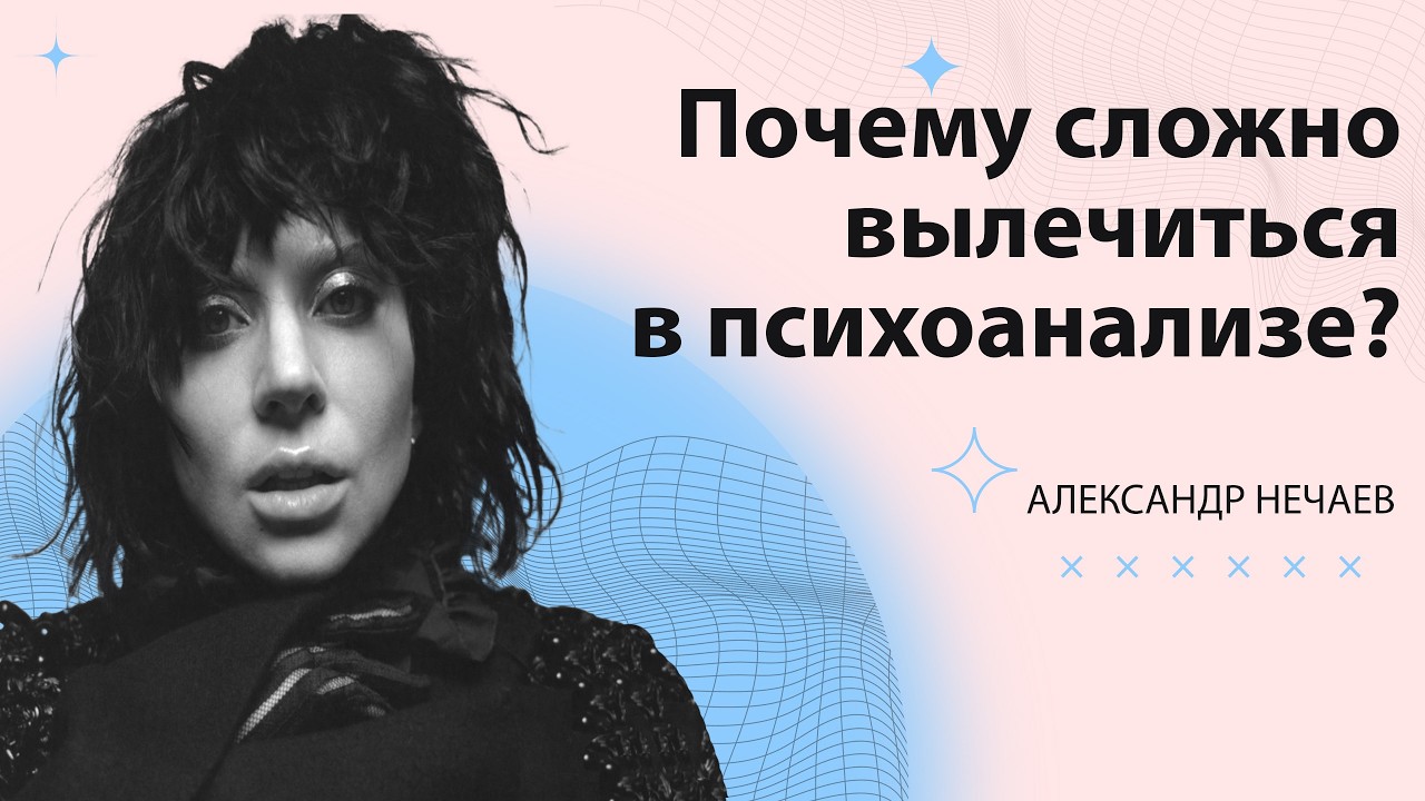 Что мешает нарциссам, пограничным и травматикам измениться в психотерапии? Главные препятствия!
