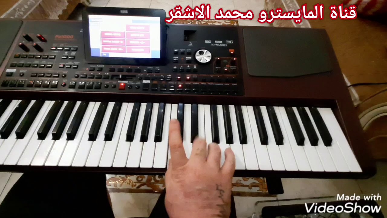 تعلم عزف طور الصبا زمزم  المايسترو محمد الاشقر