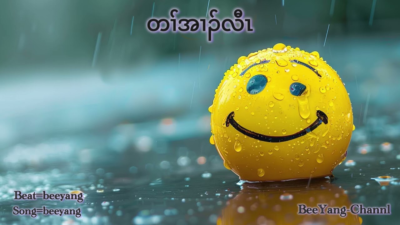 Karen Song(တၢ်အၢၣ်လီၤ)=BeeYang